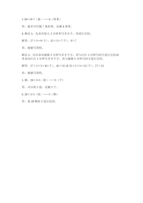 北师大版二年级上册数学期末测试卷完整参考答案.docx