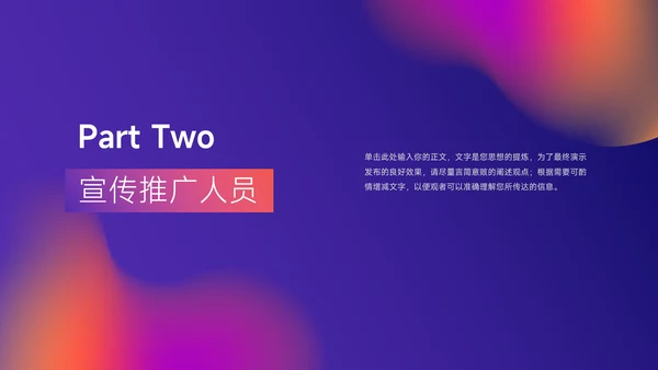 霓虹渐变高端品牌营销策划PPT模板