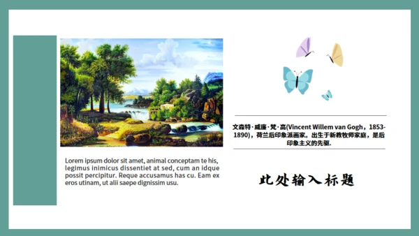 印象派画家梵高艺术作品向日葵通用PPT模板