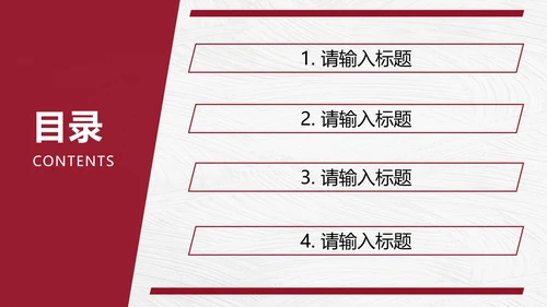 红色商务图文报告总结PPT模板