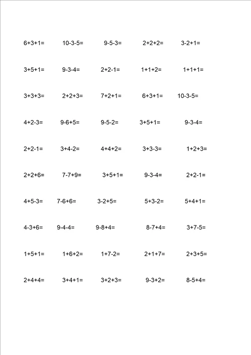 完整版10以内加减法练习题大全