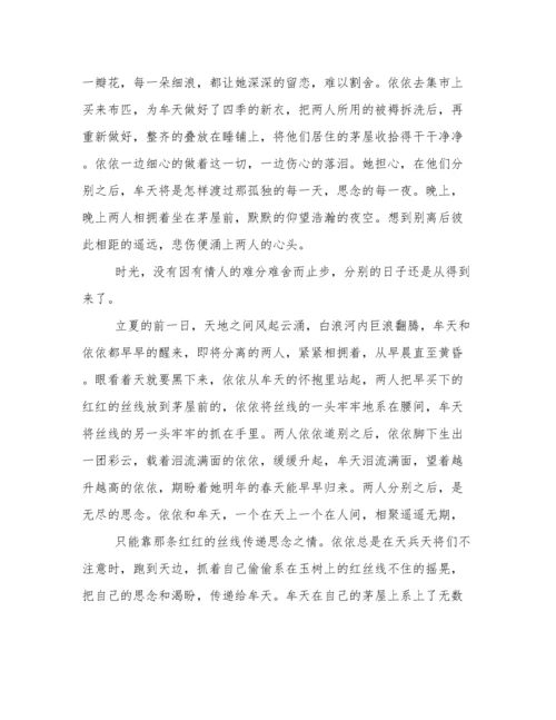 中国民间故事大全集.docx