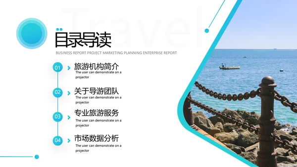 2021年创意欧美风海南三亚旅行计划旅程社旅游宣传PPT模板