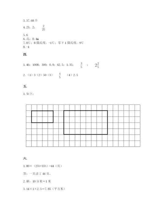 北京版数学小升初模拟试卷附答案（培优a卷）.docx