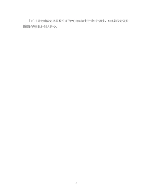 2023年广告毕业论文参考文献.docx