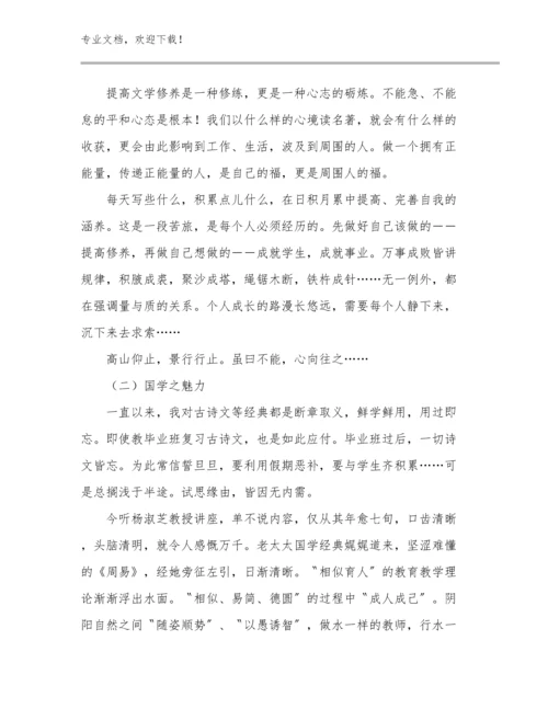 2024家访教师心得体会优选例文30篇.docx