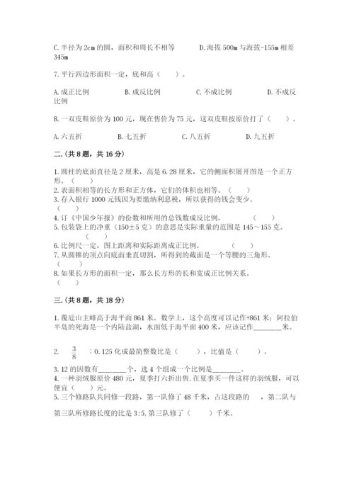 小升初数学综合练习试题带答案（基础题）.docx