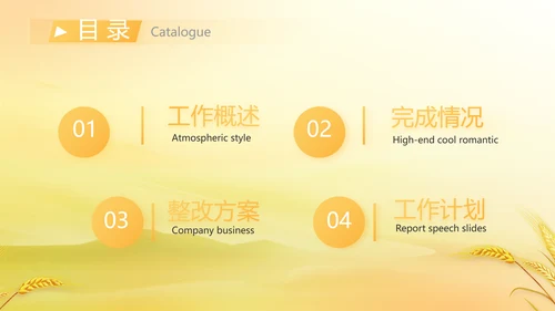 农业乡村振兴种植业动态PPT
