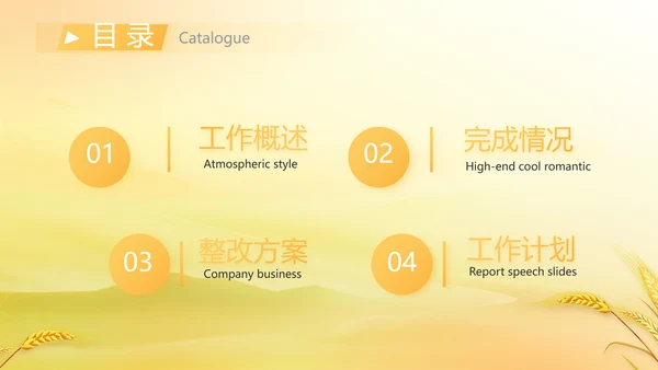 农业乡村振兴种植业动态PPT