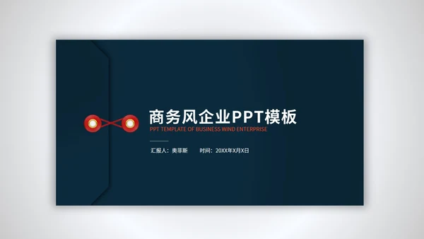 白色扁平风企业工作总结汇报PPT模板