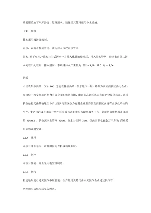 环境影响评价措施报告.docx