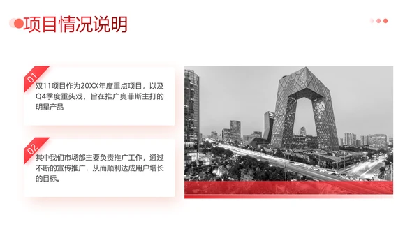 简约企业年终工作总结汇报PPT模板