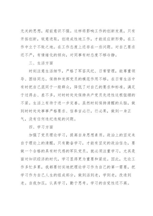 第二季度积极分子思想汇报范文5篇.docx