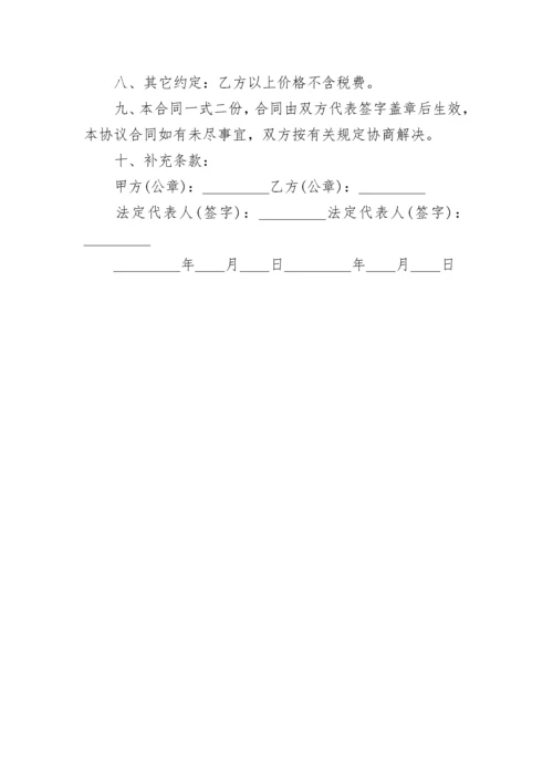 简单建筑渣土运输合同范本3篇.docx