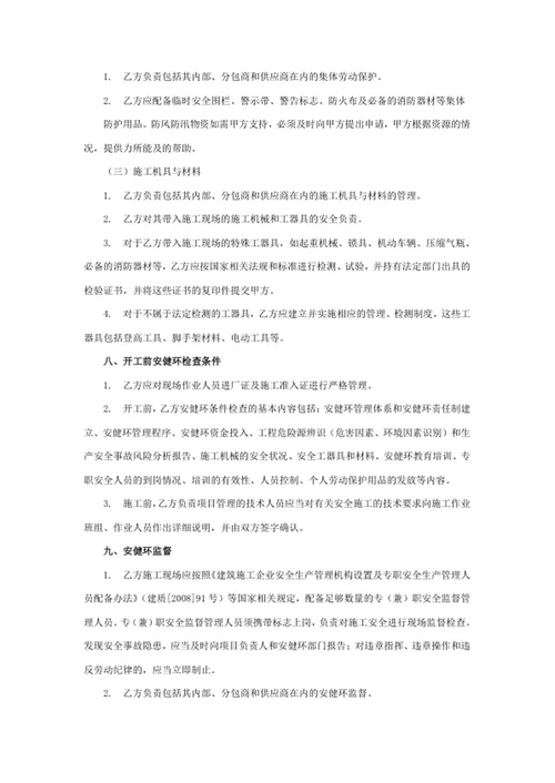 大气房地产销售简历模板word个人求职简历介绍
