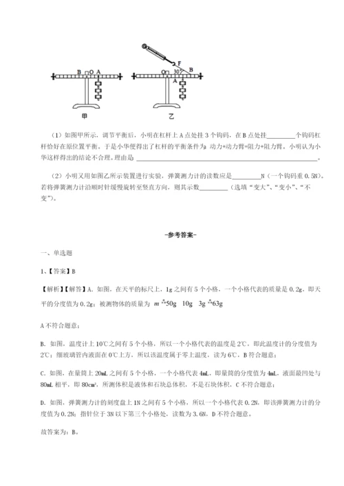 强化训练陕西延安市实验中学物理八年级下册期末考试单元测试A卷（附答案详解）.docx