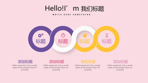 母婴店公司周年庆活动ppt模板活动策划公司介绍