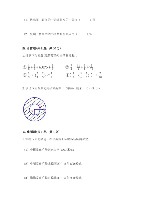 2022六年级上册数学期末测试卷附完整答案（典优）.docx