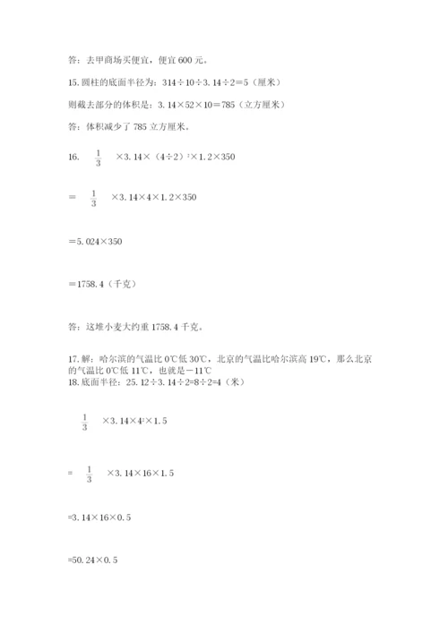 小升初数学应用题50道（精练）.docx