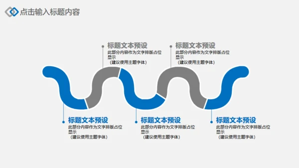 简约商务通用PPT模版