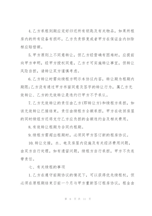 惠州个人房屋租赁合同3篇.docx