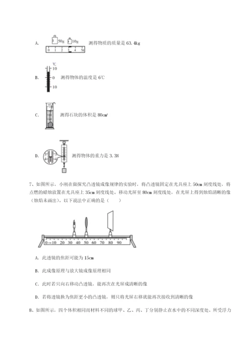 滚动提升练习河南郑州桐柏一中物理八年级下册期末考试综合测试试题（解析卷）.docx