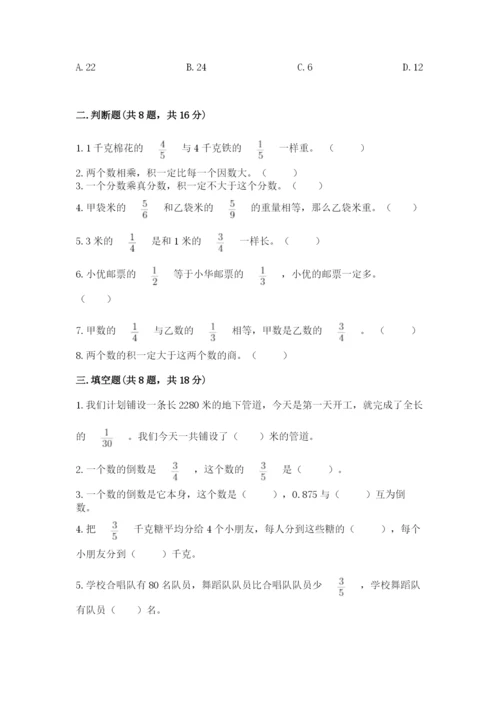 人教版六年级上册数学期中考试试卷及参考答案一套.docx