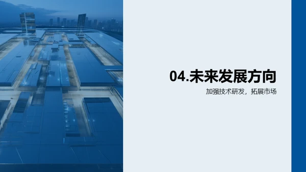 明日科技之路