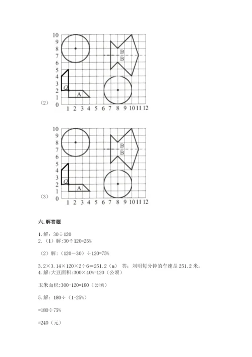 2022六年级上册数学期末考试试卷及完整答案【全优】.docx