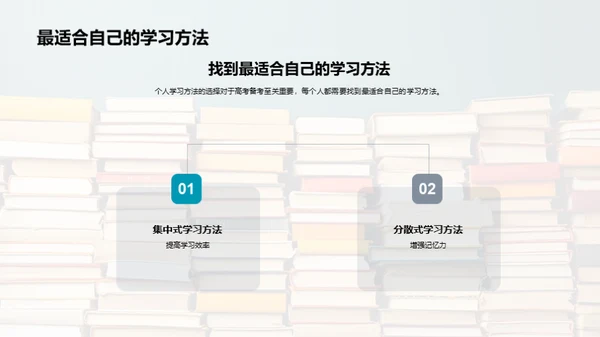 优化备考策略