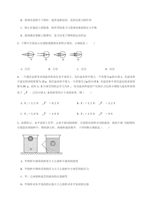 第一次月考滚动检测卷-重庆市九龙坡区物理八年级下册期末考试同步练习B卷（附答案详解）.docx