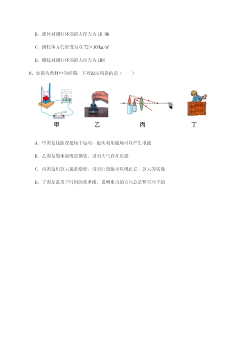 专题对点练习重庆市北山中学物理八年级下册期末考试专项练习B卷（附答案详解）.docx