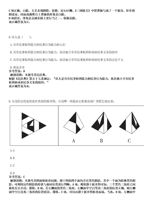 2023年安徽省第二人民医院灵璧医院校园招考聘用(二)笔试历年难易错点考题含答案带详细解析