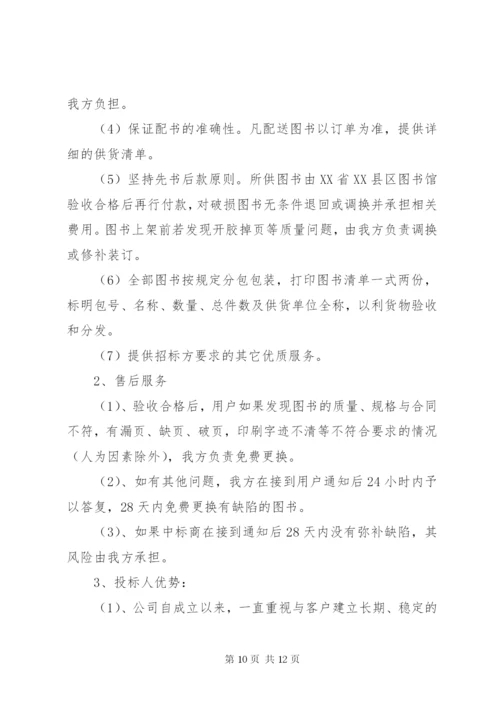 质量承诺书（共10篇）.docx