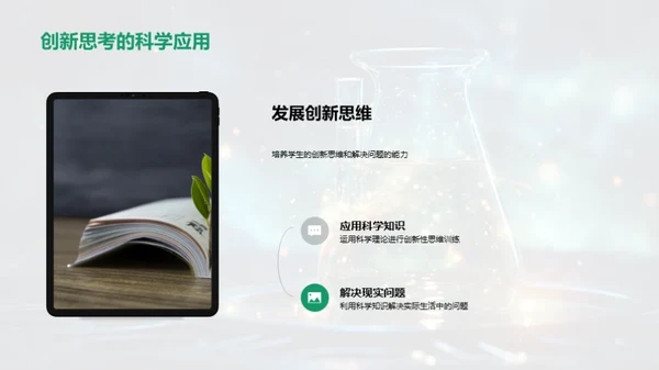 自然科学之旅