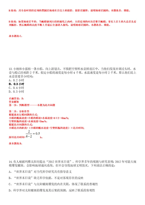 2023年03月2023年云南省广播电视局招考聘用18人笔试题库含答案解析