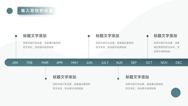 绿色简洁图文毕业论文答辩PPT模板