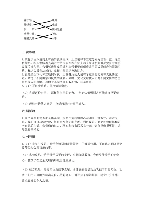 六年级下册道德与法治 《期末测试卷》（a卷）.docx