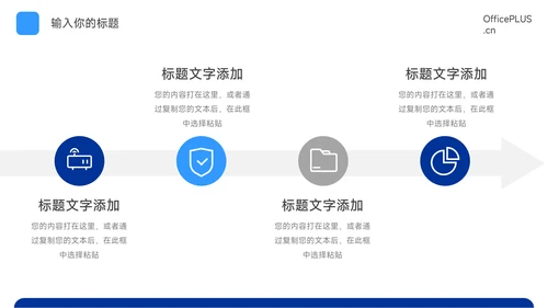 蓝色简洁创意市场调研分析PPT模板