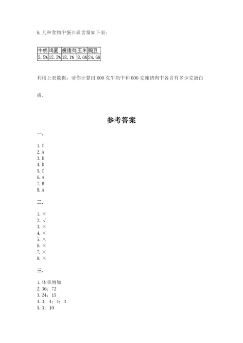 小学六年级升初中模拟试卷及答案（各地真题）.docx