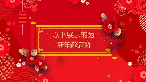 瑞兔贺岁2023兔年电子贺卡视频PPT
