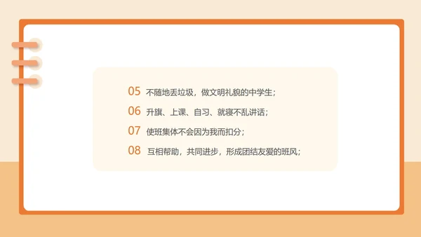 简约卡通责任教育主题汇报班会PPT模板
