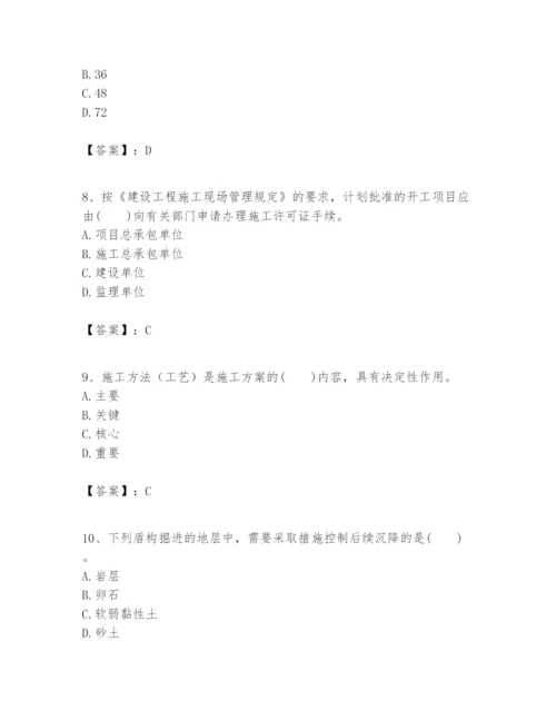 2024年一级建造师之一建市政公用工程实务题库【各地真题】.docx