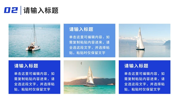 蓝色旅游实景项目计划书PPT模板