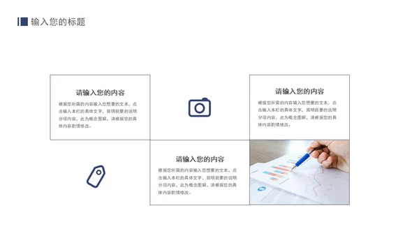 蓝色毕业论文答辩PPT模板