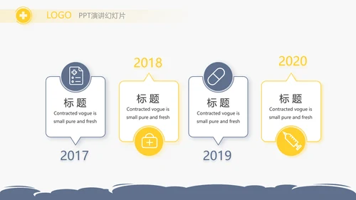 U蓝色简约卡通医疗儿科脑科动态PPT模板