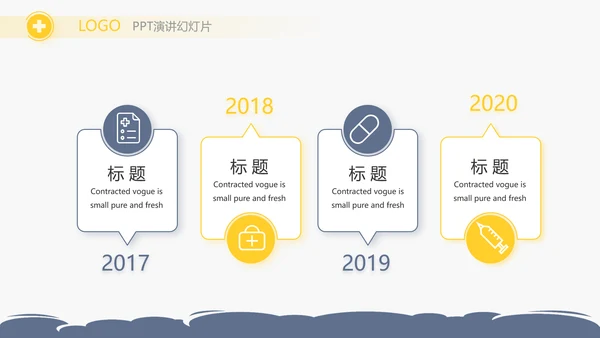 U蓝色简约卡通医疗儿科脑科动态PPT模板