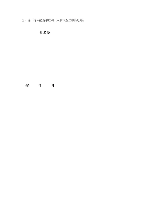 公司股份合作协议书