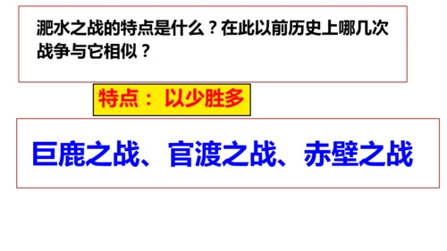 第19课 北朝政治和北方民族大交融  课件