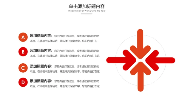 红色大气团委共青团工作总结汇报PPT模板